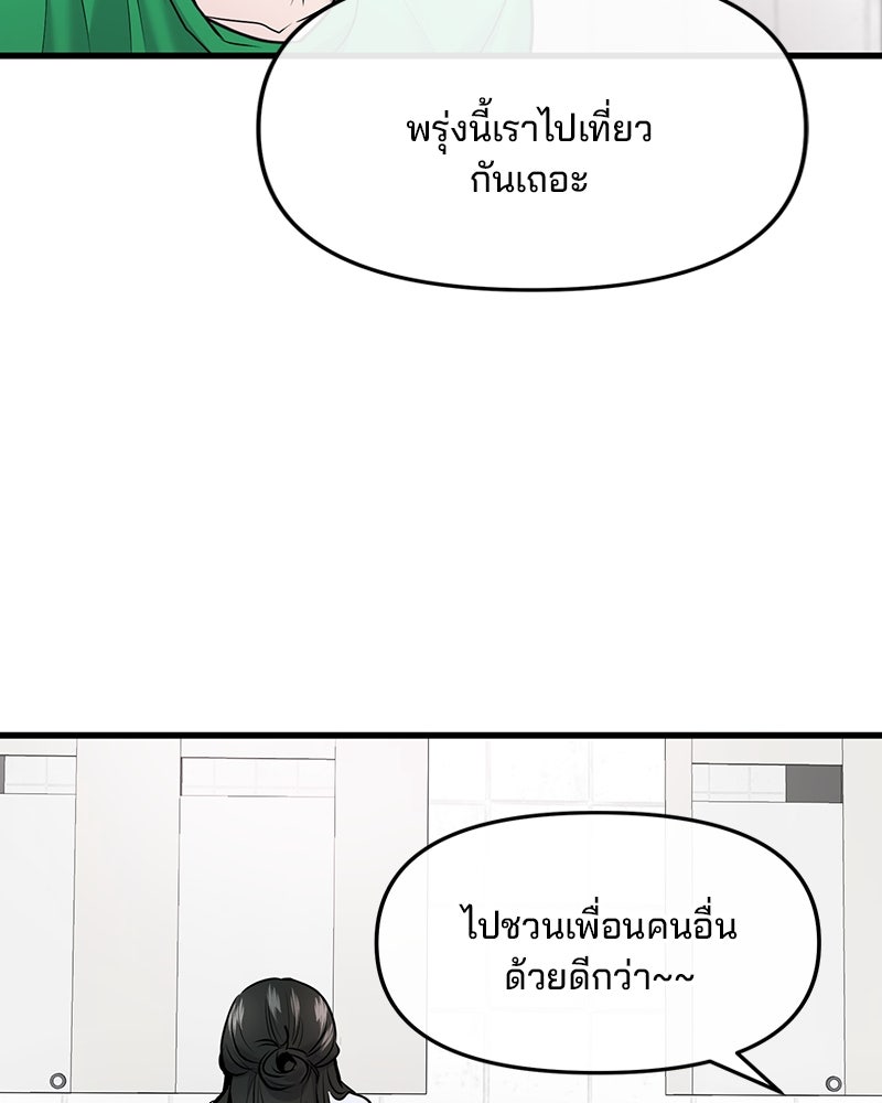 ทวงคืนชานบี - หน้า 59