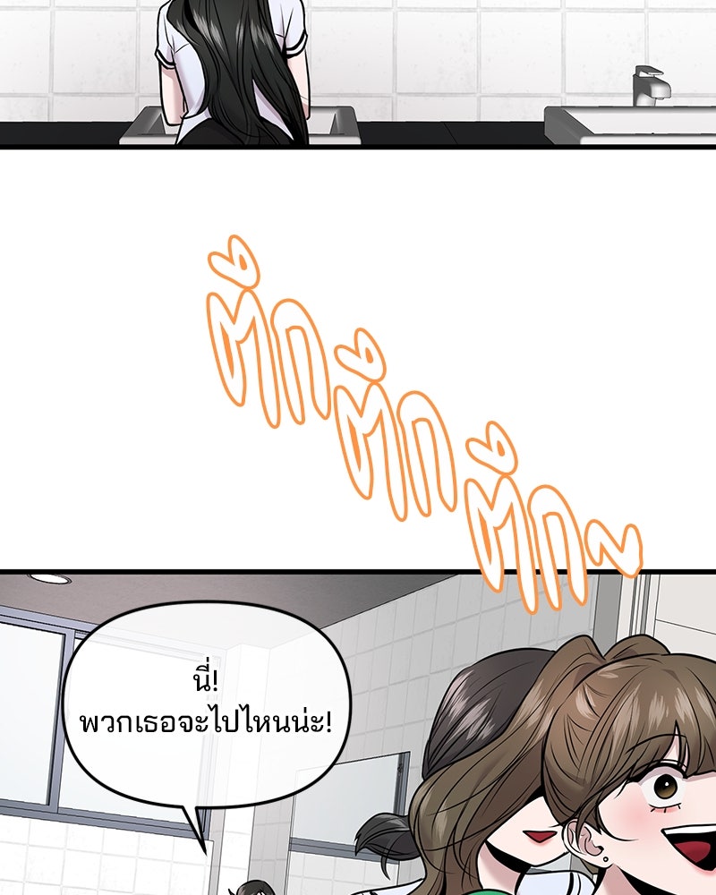 ทวงคืนชานบี - หน้า 60