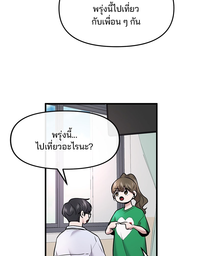 ทวงคืนชานบี - หน้า 67