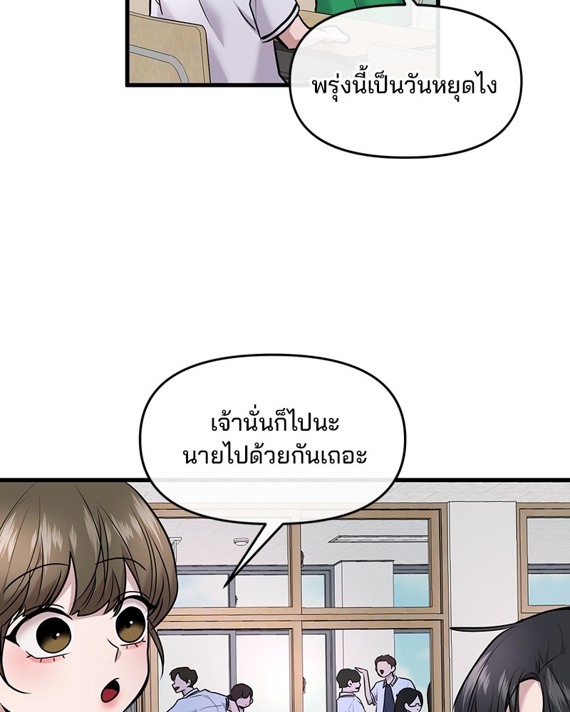 ทวงคืนชานบี - หน้า 68