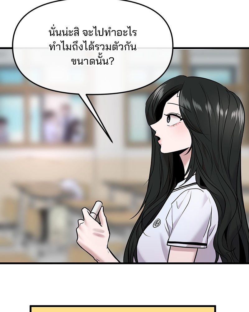 ทวงคืนชานบี - หน้า 70