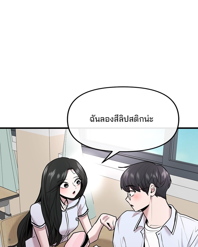 ทวงคืนชานบี - หน้า 74