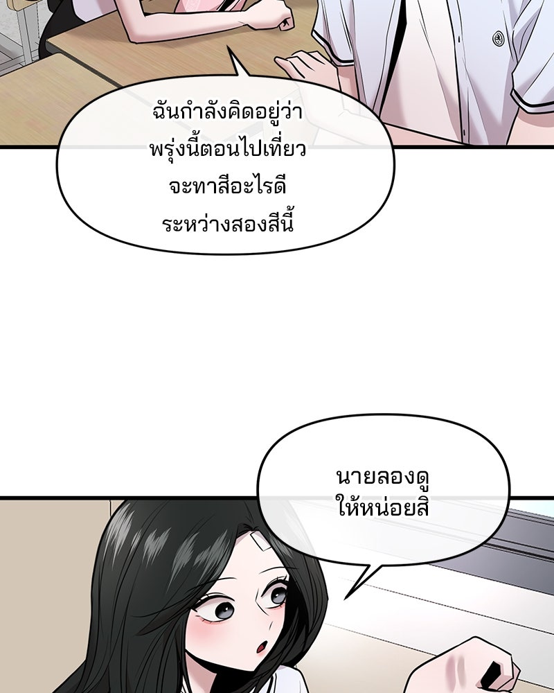 ทวงคืนชานบี - หน้า 75