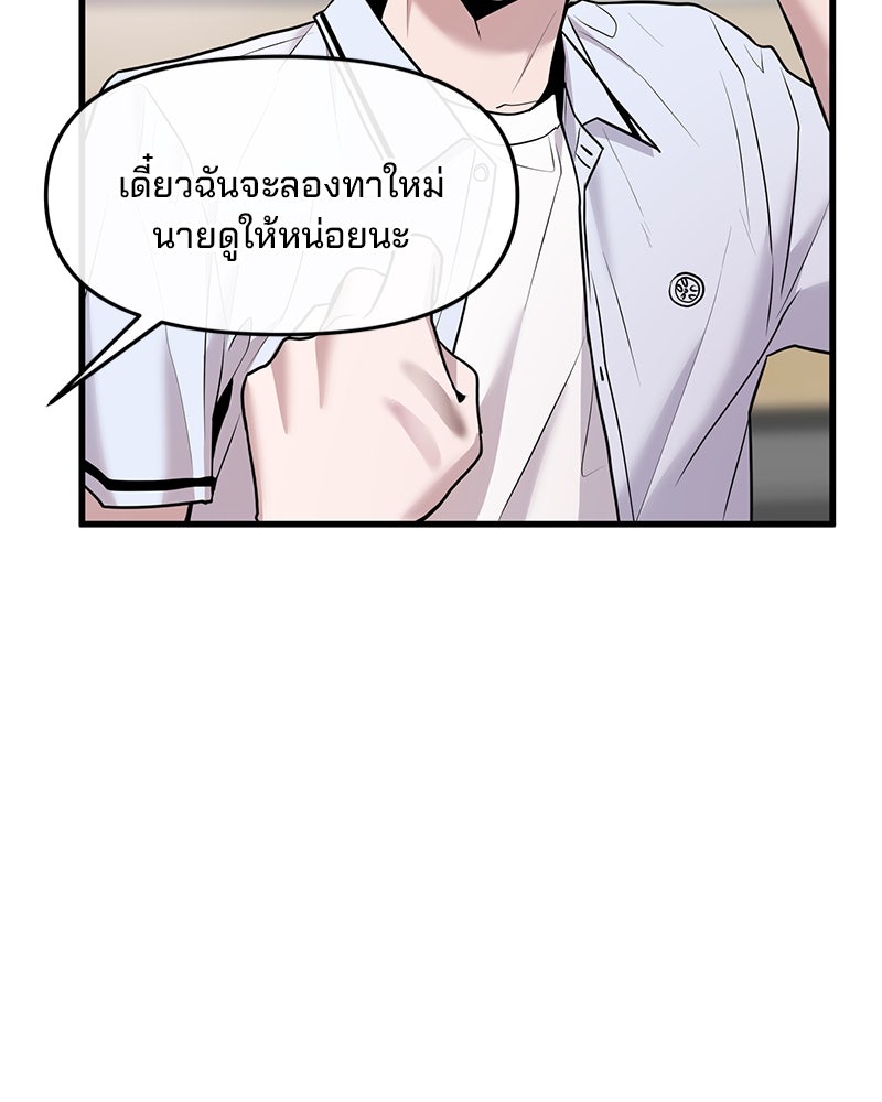 ทวงคืนชานบี - หน้า 77