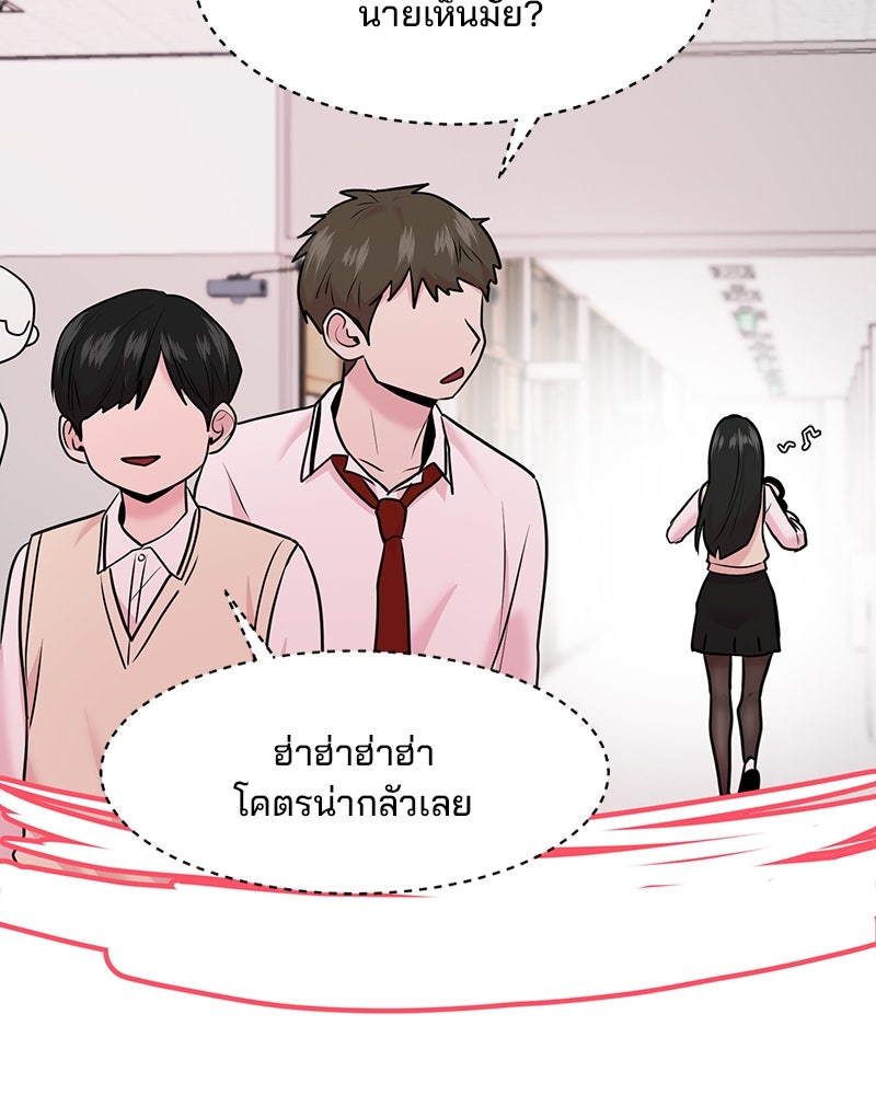 ทวงคืนชานบี - หน้า 81
