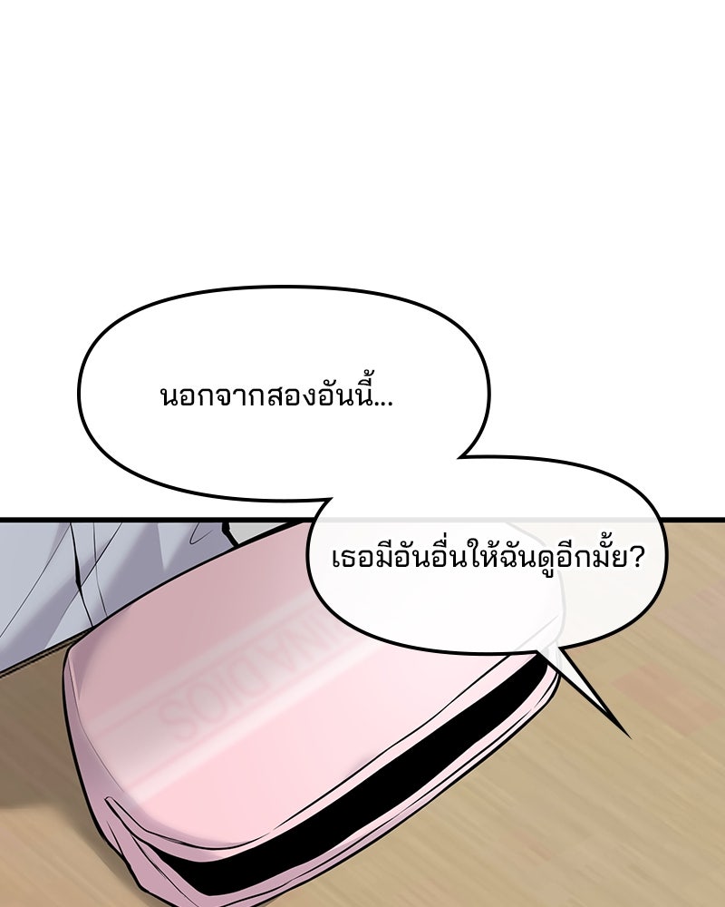 ทวงคืนชานบี - หน้า 83
