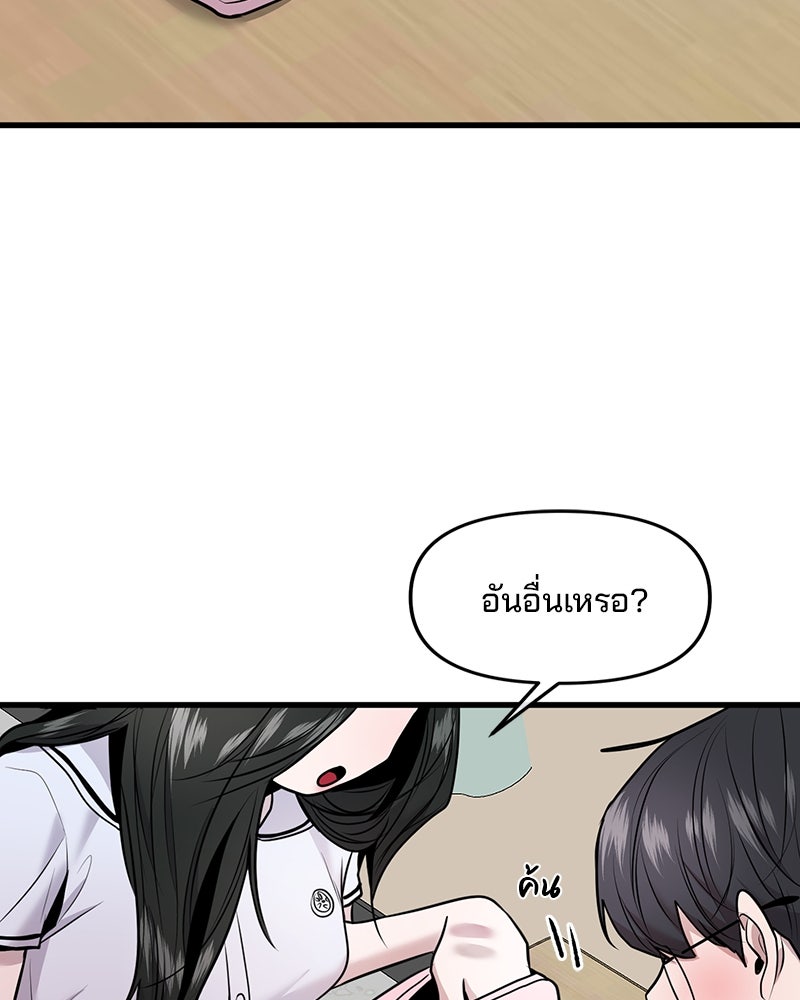 ทวงคืนชานบี - หน้า 84