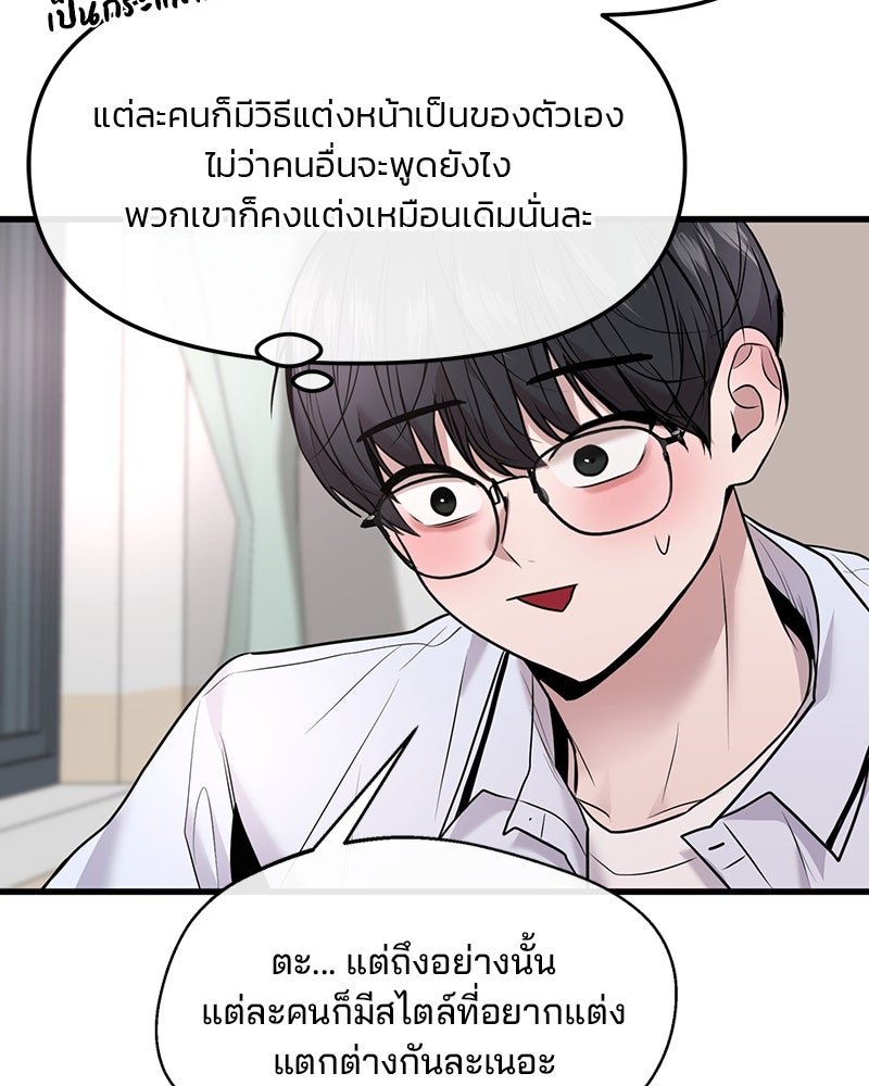ทวงคืนชานบี - หน้า 90