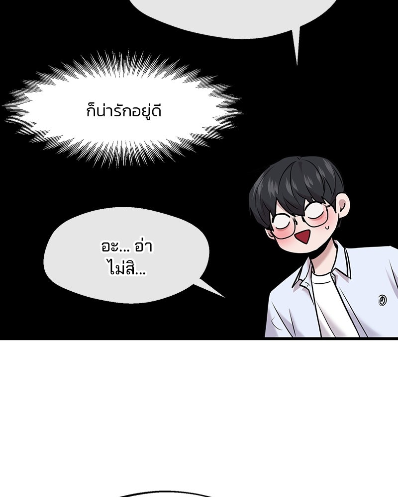 ทวงคืนชานบี - หน้า 92