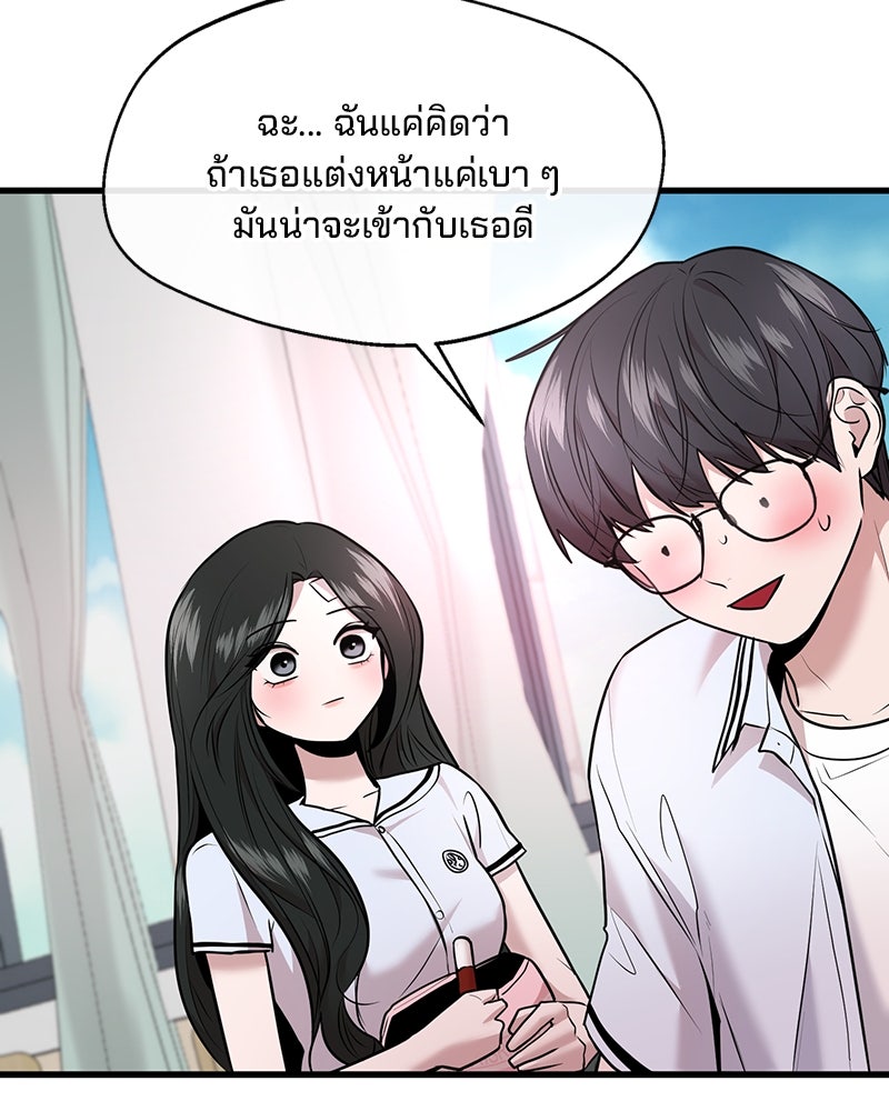 ทวงคืนชานบี - หน้า 93