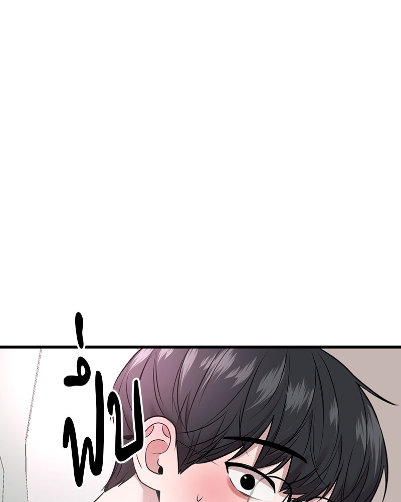 ทวงคืนชานบี - หน้า 94