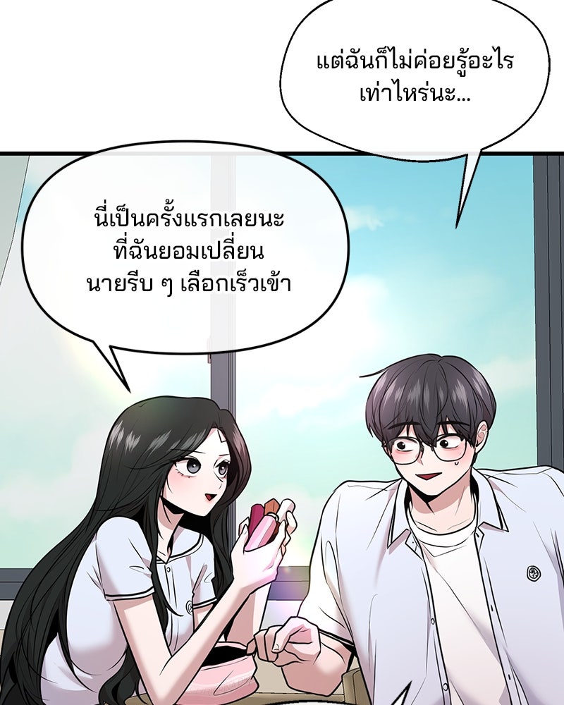 ทวงคืนชานบี - หน้า 96