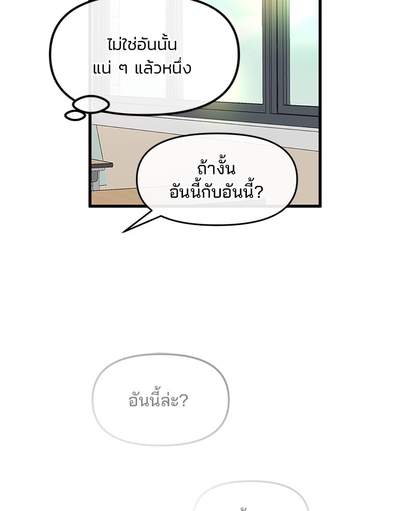 ทวงคืนชานบี - หน้า 98