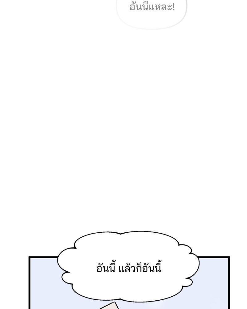ทวงคืนชานบี - หน้า 99