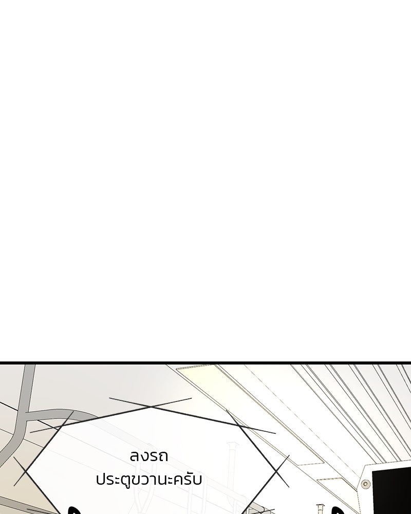 ทวงคืนชานบี - หน้า 1