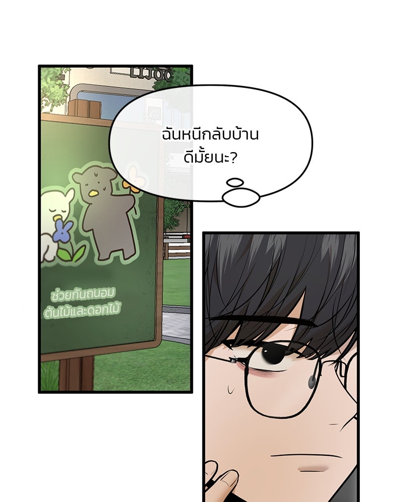 ทวงคืนชานบี - หน้า 100