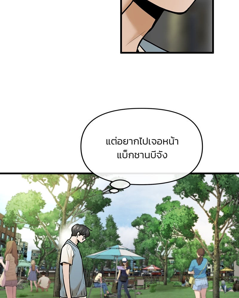 ทวงคืนชานบี - หน้า 101