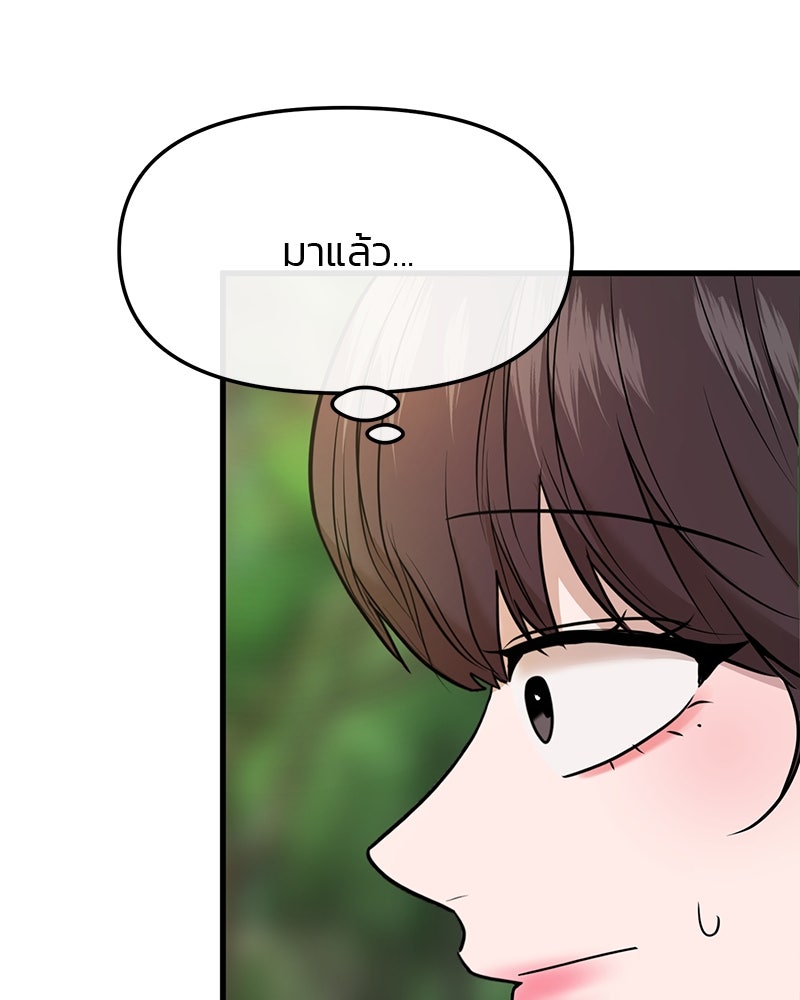 ทวงคืนชานบี - หน้า 109
