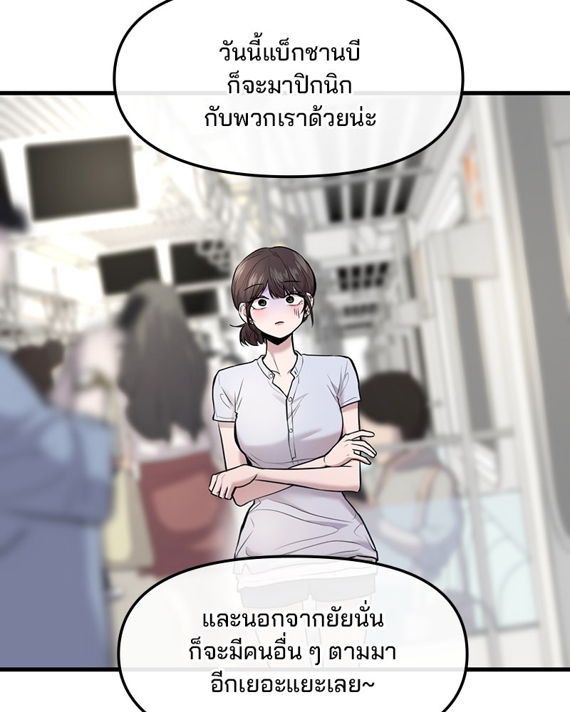 ทวงคืนชานบี - หน้า 11