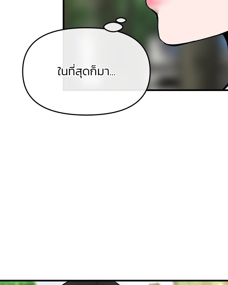 ทวงคืนชานบี - หน้า 110