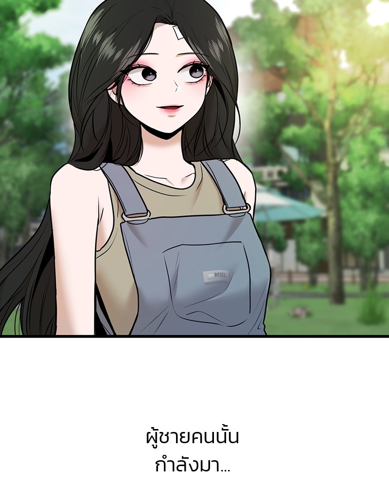 ทวงคืนชานบี - หน้า 111