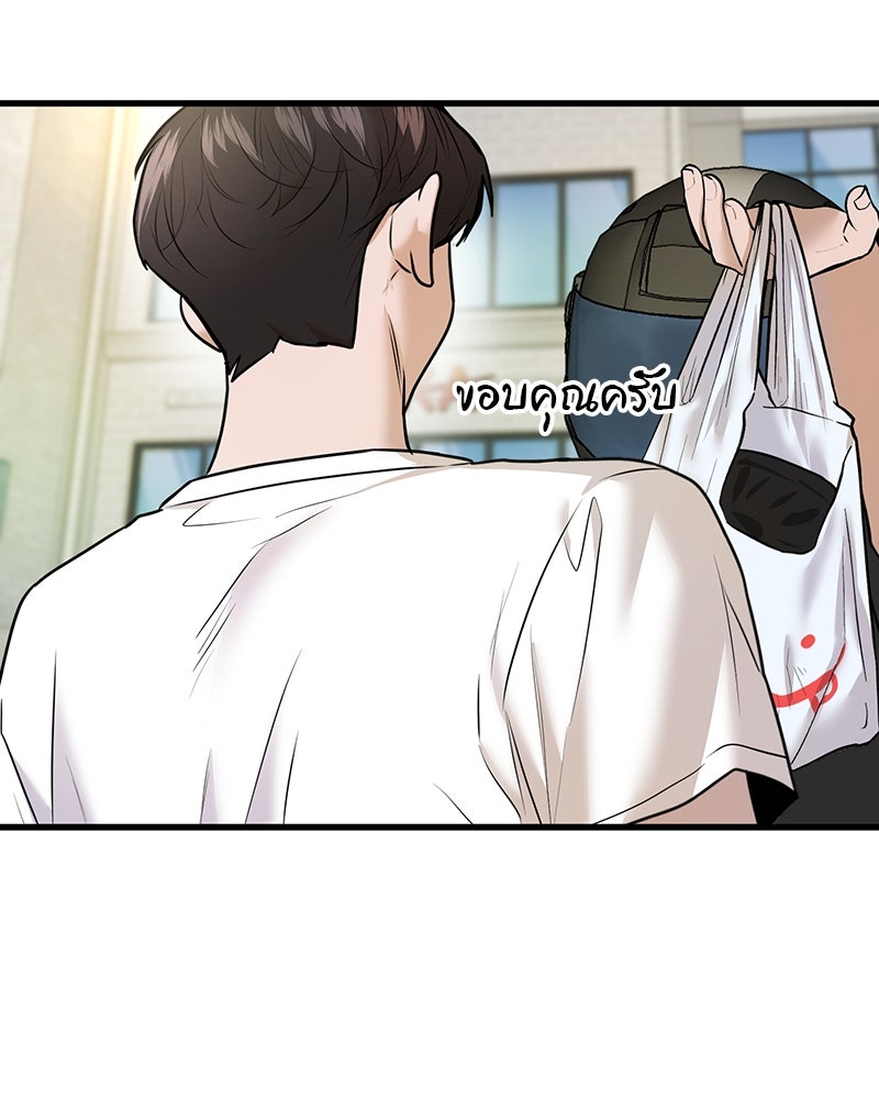 ทวงคืนชานบี - หน้า 112