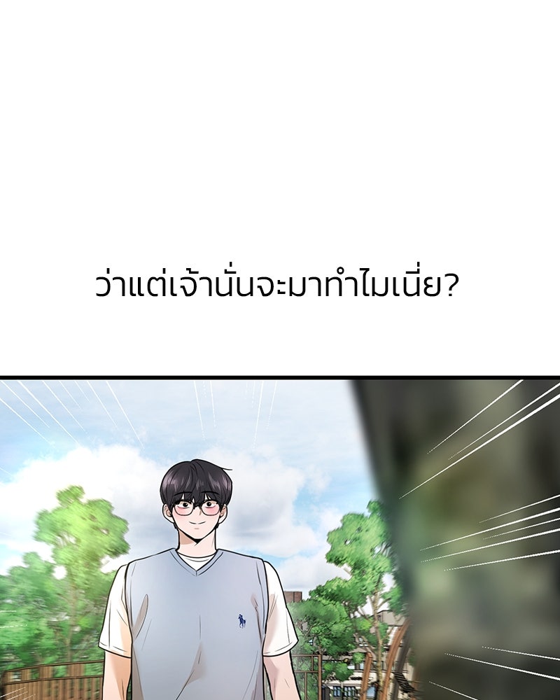 ทวงคืนชานบี - หน้า 113