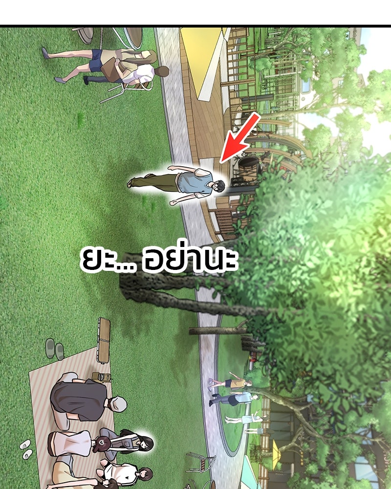 ทวงคืนชานบี - หน้า 115