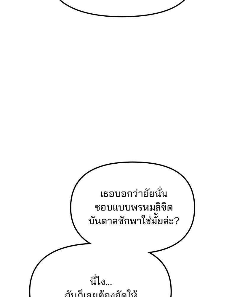 ทวงคืนชานบี - หน้า 12