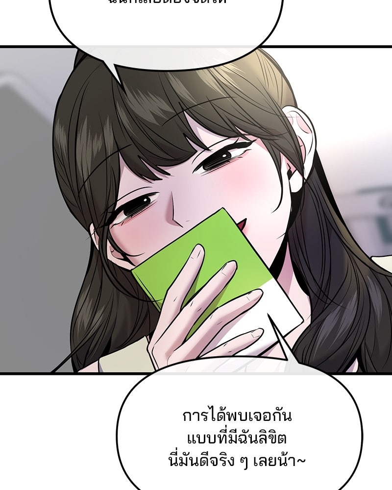 ทวงคืนชานบี - หน้า 13