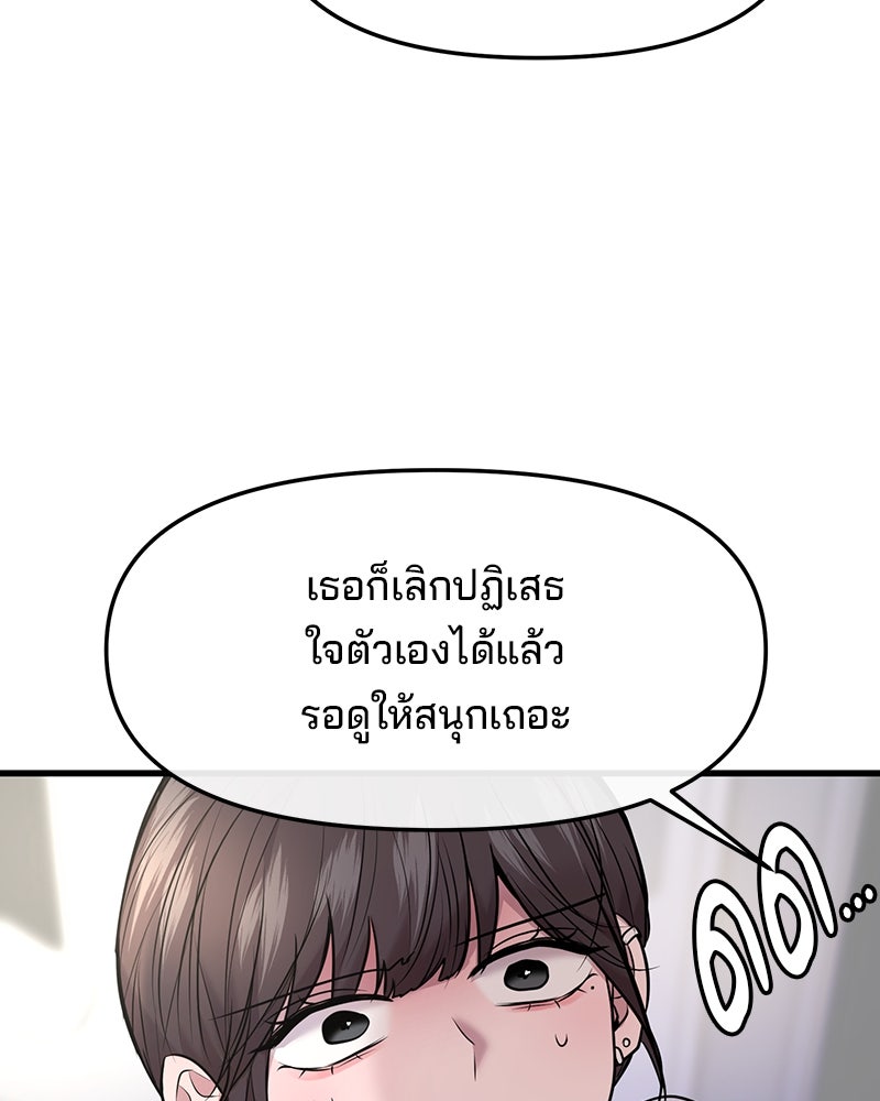 ทวงคืนชานบี - หน้า 14