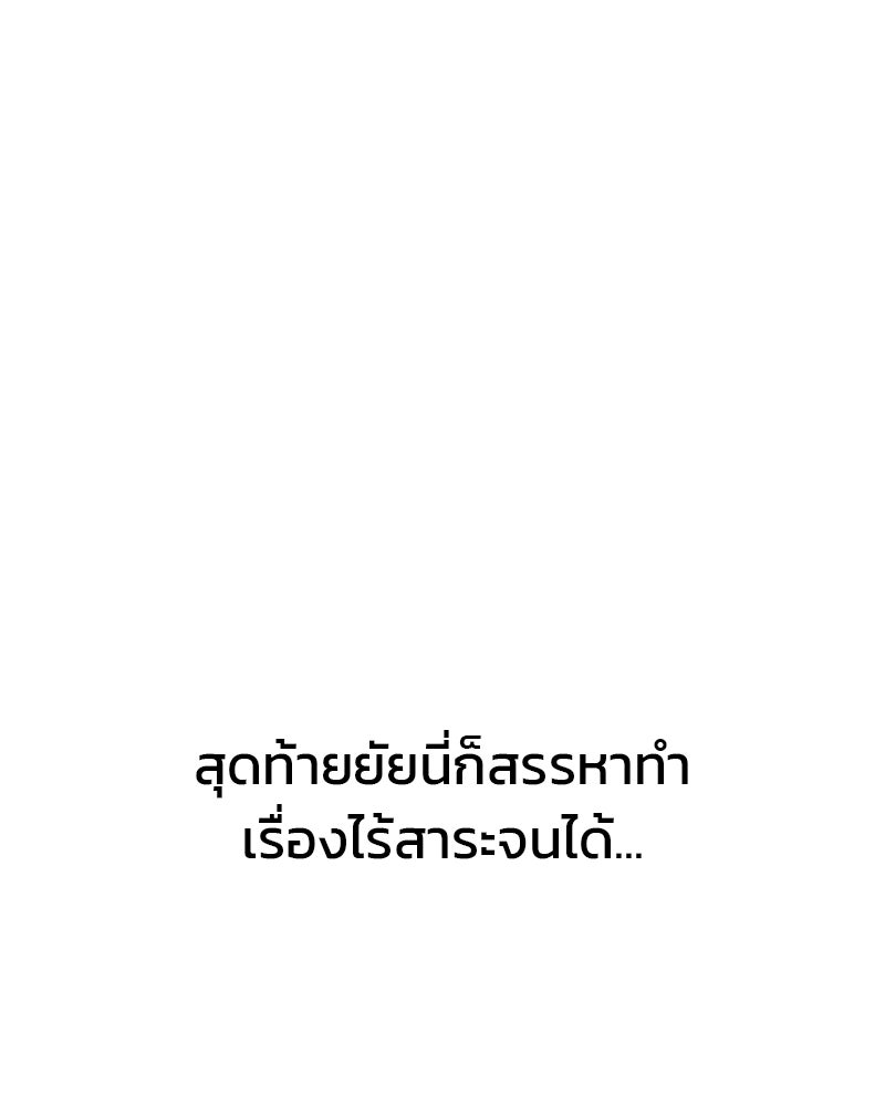 ทวงคืนชานบี - หน้า 16