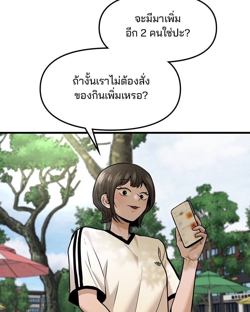 ทวงคืนชานบี - หน้า 20