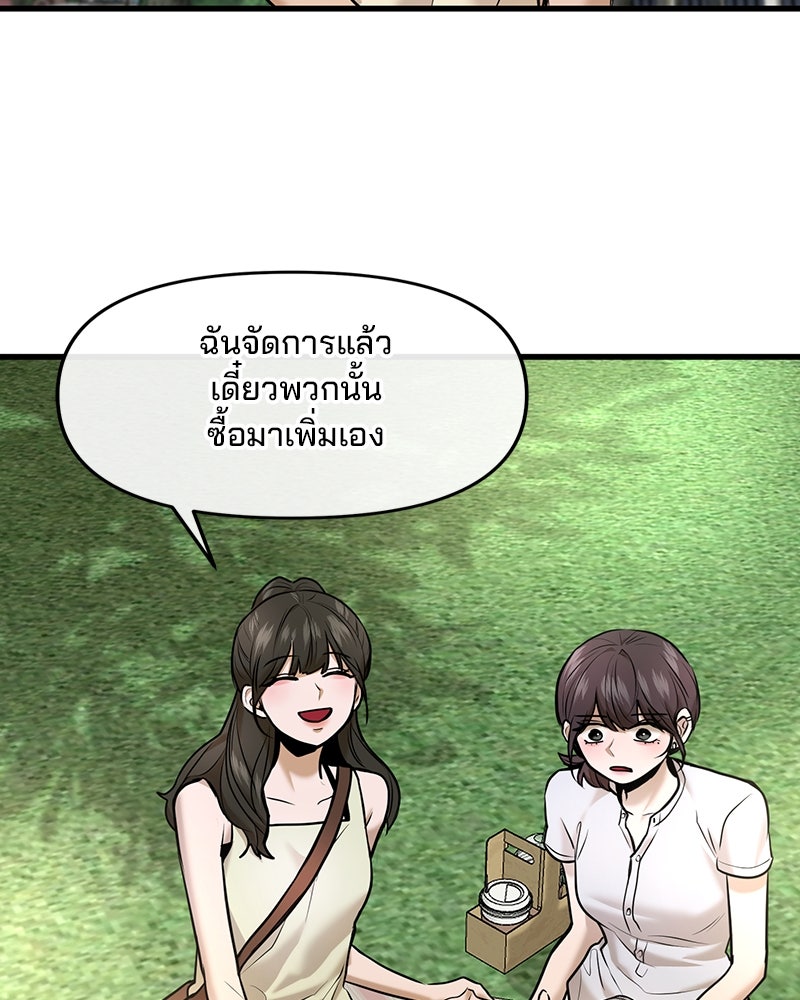 ทวงคืนชานบี - หน้า 21