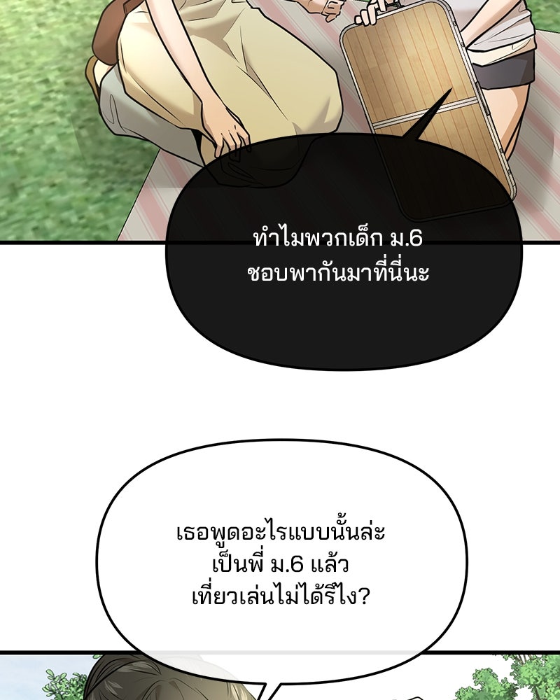 ทวงคืนชานบี - หน้า 22
