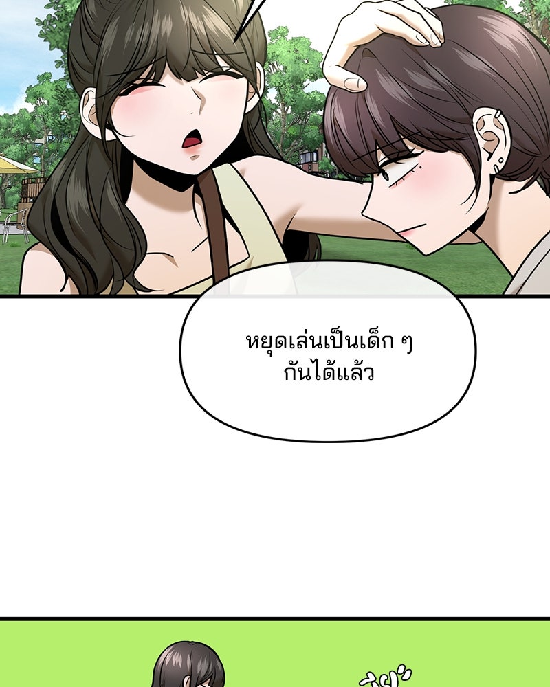 ทวงคืนชานบี - หน้า 23