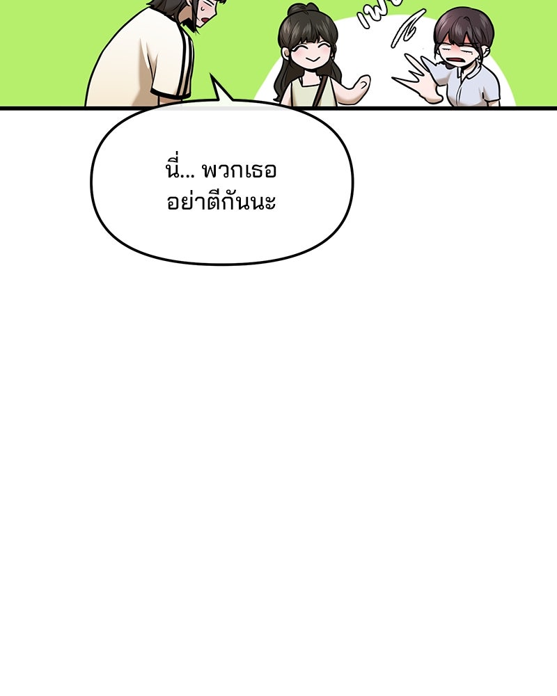 ทวงคืนชานบี - หน้า 24