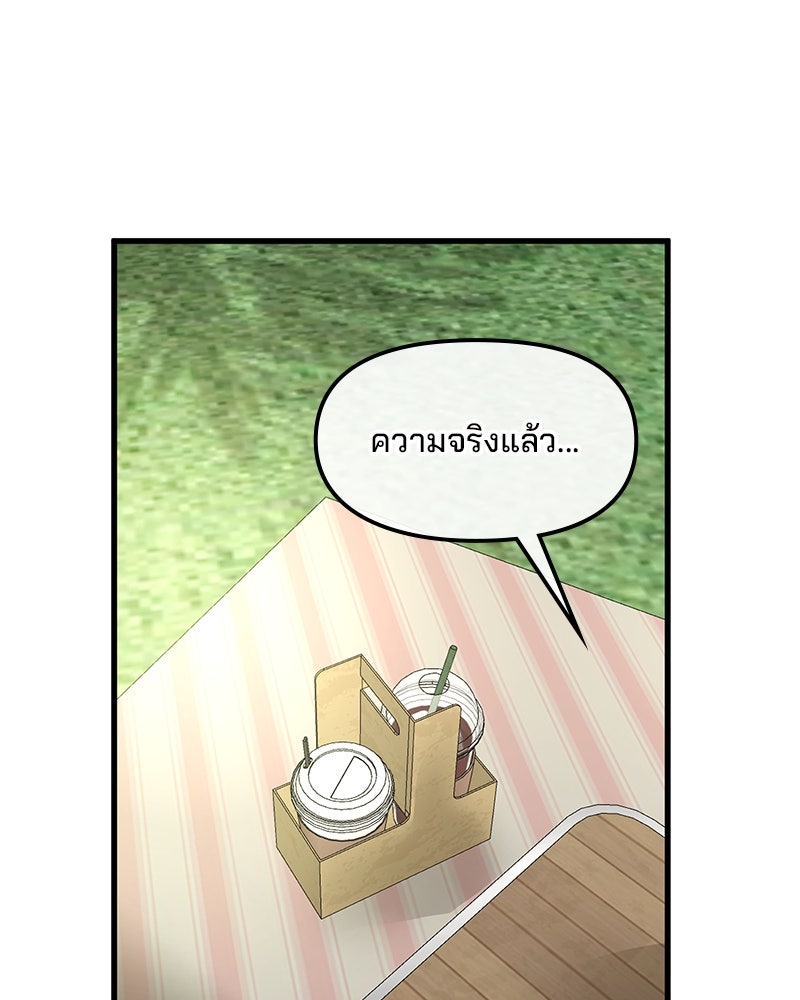 ทวงคืนชานบี - หน้า 25