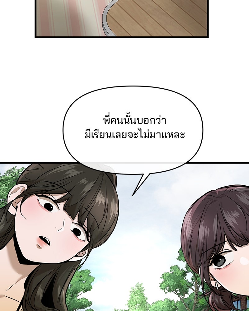 ทวงคืนชานบี - หน้า 26