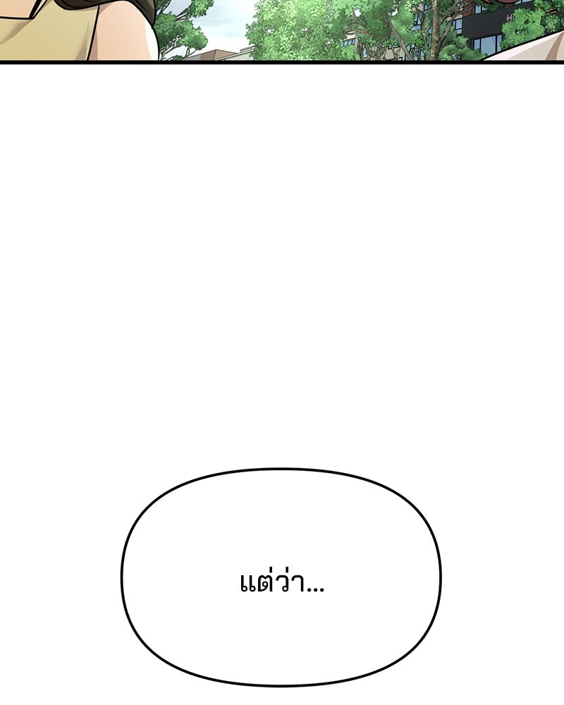 ทวงคืนชานบี - หน้า 27