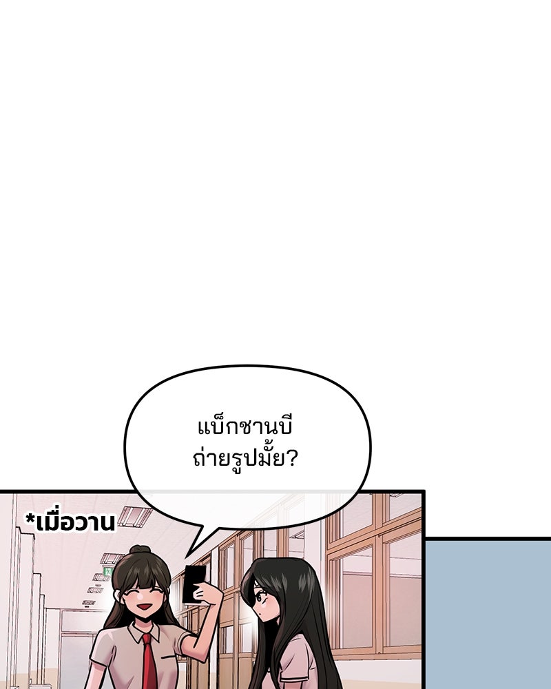 ทวงคืนชานบี - หน้า 28