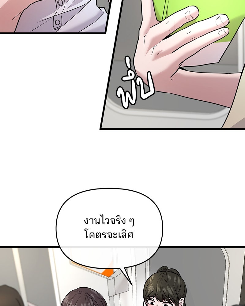 ทวงคืนชานบี - หน้า 3
