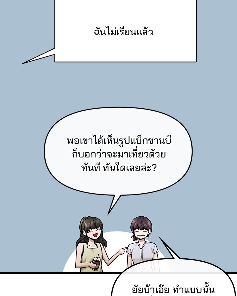 ทวงคืนชานบี - หน้า 30