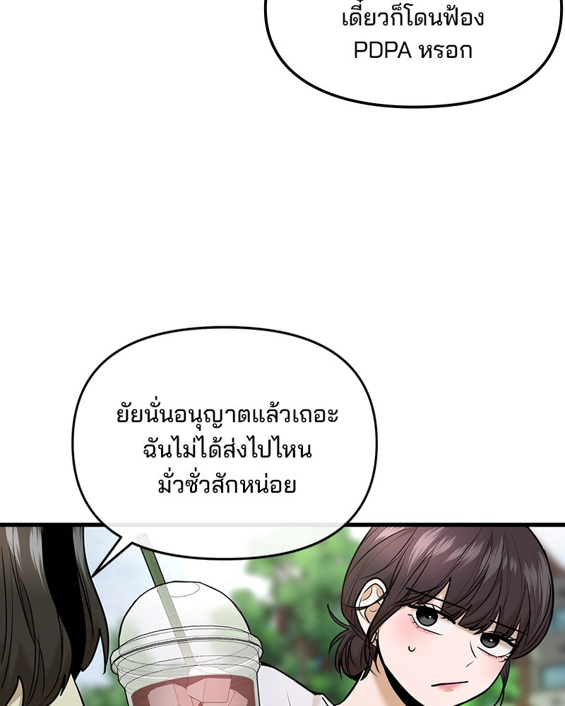 ทวงคืนชานบี - หน้า 31