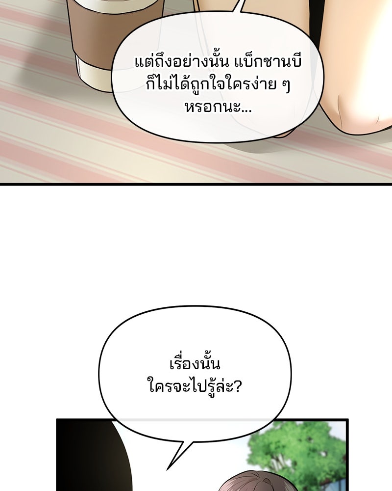 ทวงคืนชานบี - หน้า 33