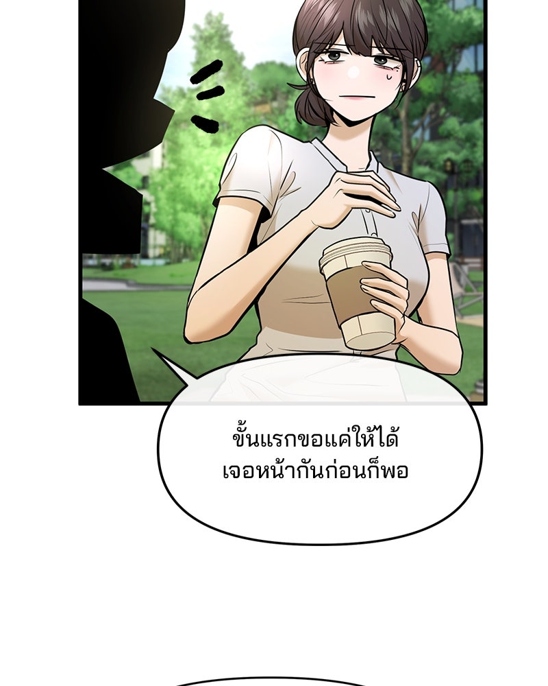 ทวงคืนชานบี - หน้า 34