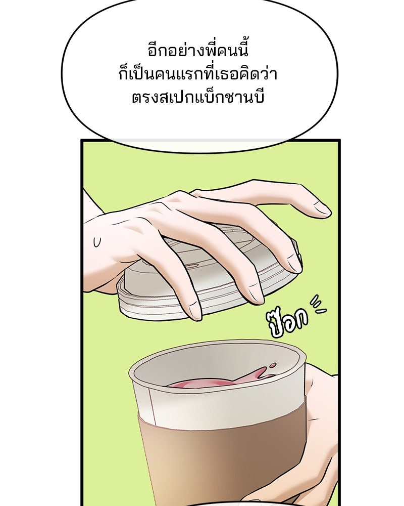 ทวงคืนชานบี - หน้า 35