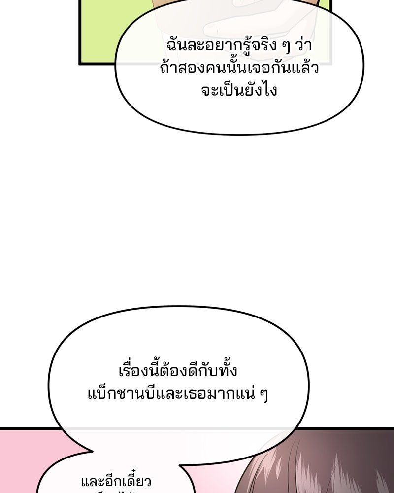 ทวงคืนชานบี - หน้า 36
