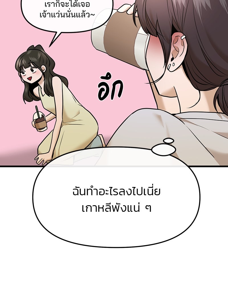 ทวงคืนชานบี - หน้า 37