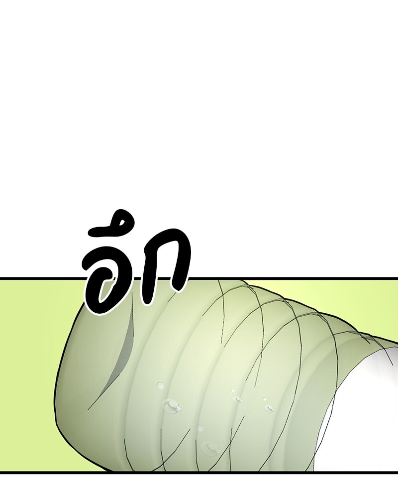 ทวงคืนชานบี - หน้า 38
